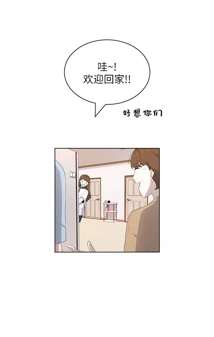 《学霸的校霸男友》第25话 第5页