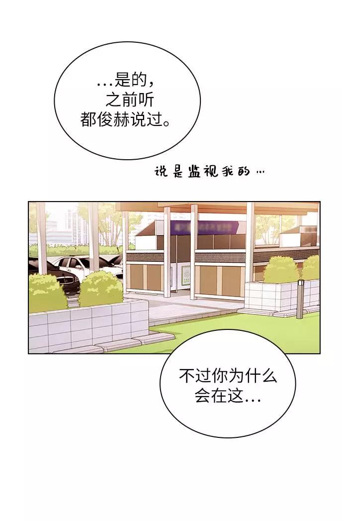 《学霸的校霸男友》第25话 第66页
