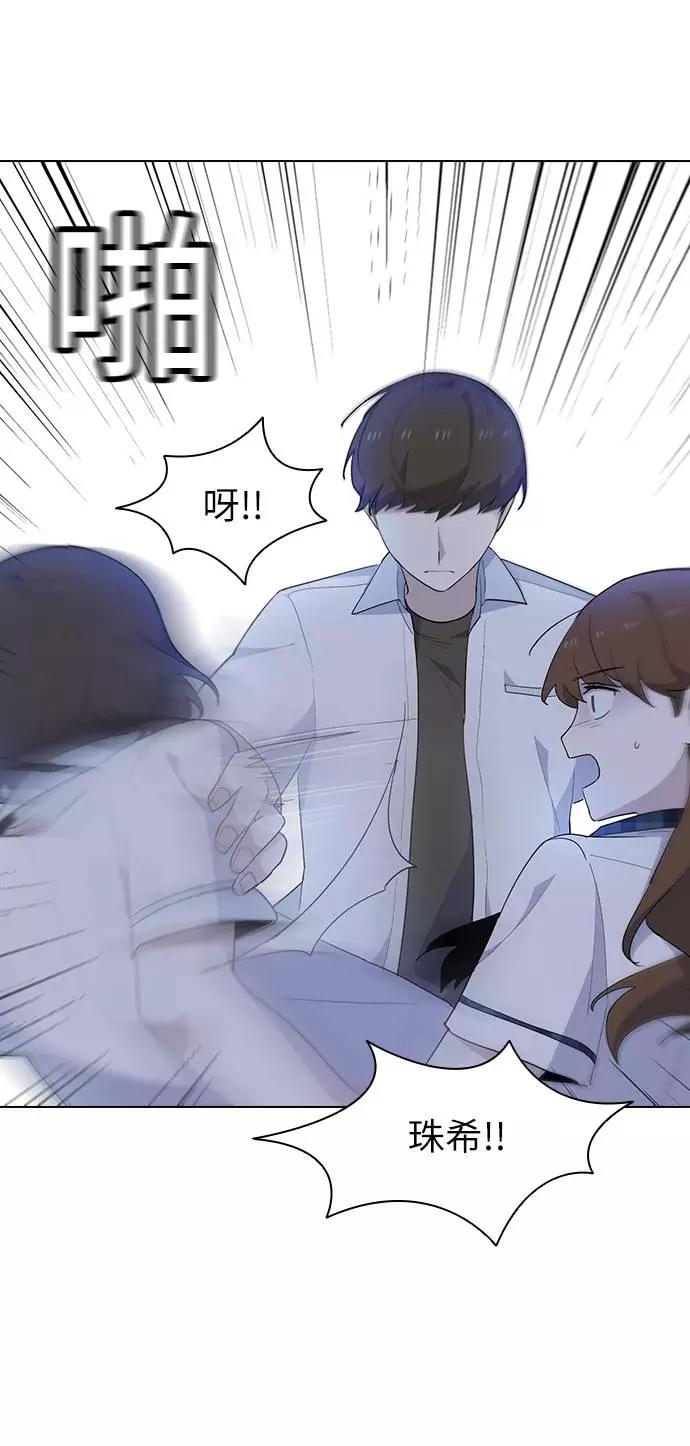 《学霸的校霸男友》第25话 第30页
