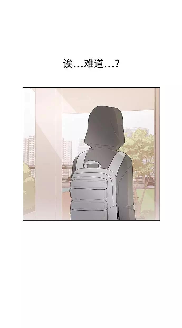 《学霸的校霸男友》第25话 第11页