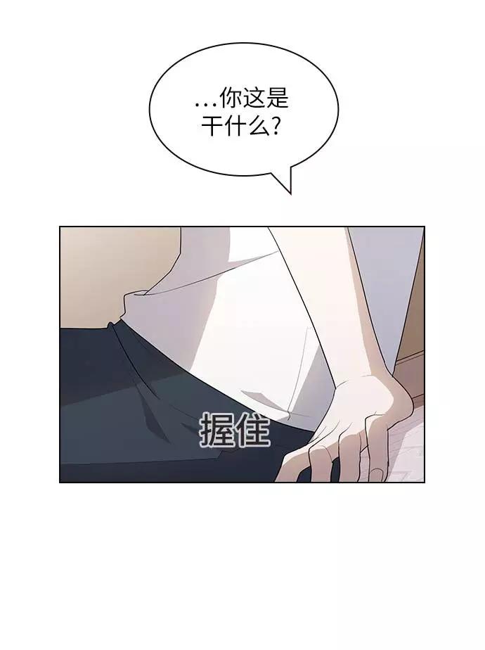 《学霸的校霸男友》第25话 第39页