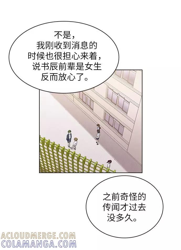 《学霸的校霸男友》第25话 第22页