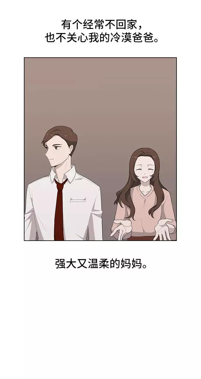 《学霸的校霸男友》第26话 第14页