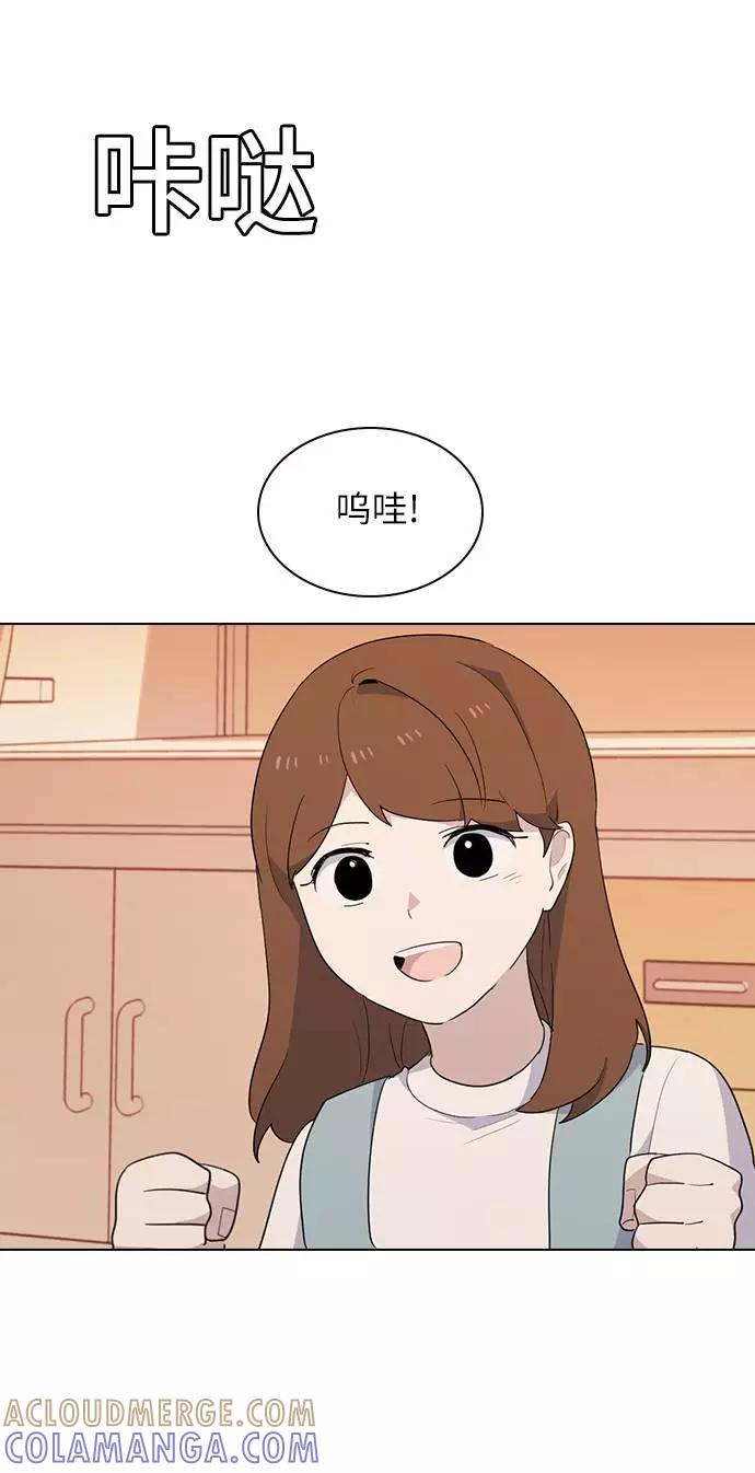 《学霸的校霸男友》第26话 第40页
