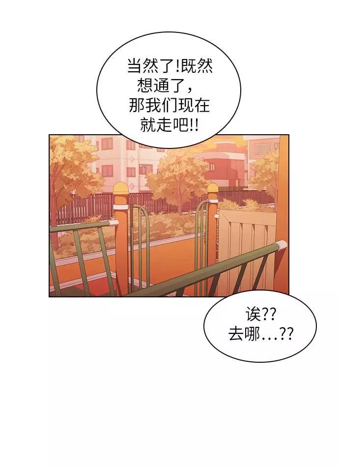 《学霸的校霸男友》第26话 第30页