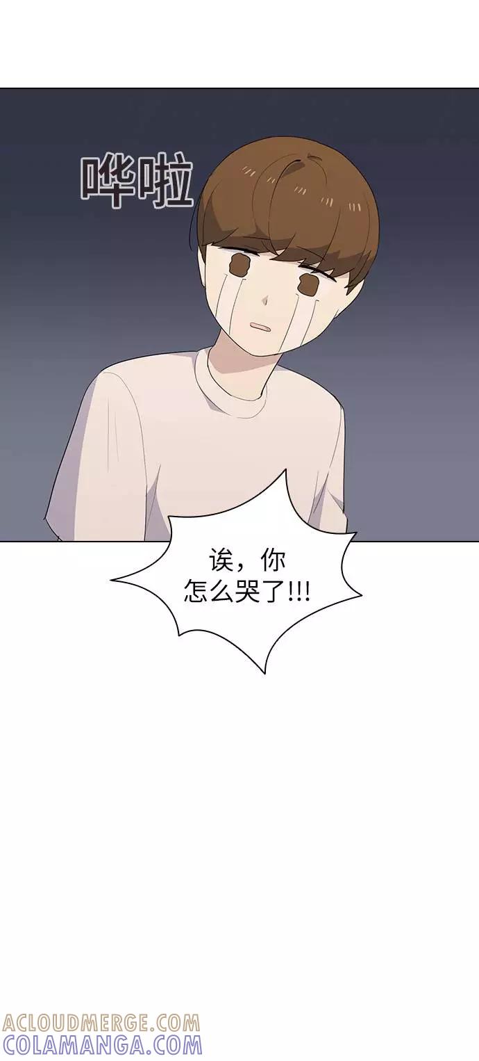 《学霸的校霸男友》第26话 第25页