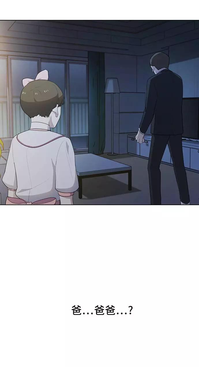 《学霸的校霸男友》第26话 第62页