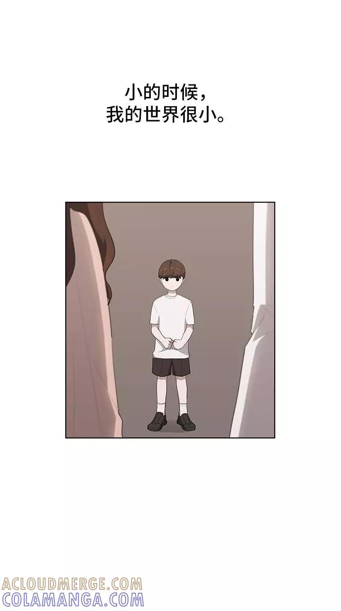 《学霸的校霸男友》第26话 第13页