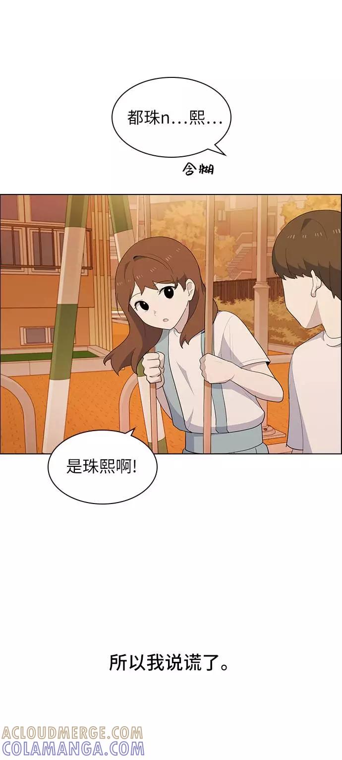 《学霸的校霸男友》第26话 第22页