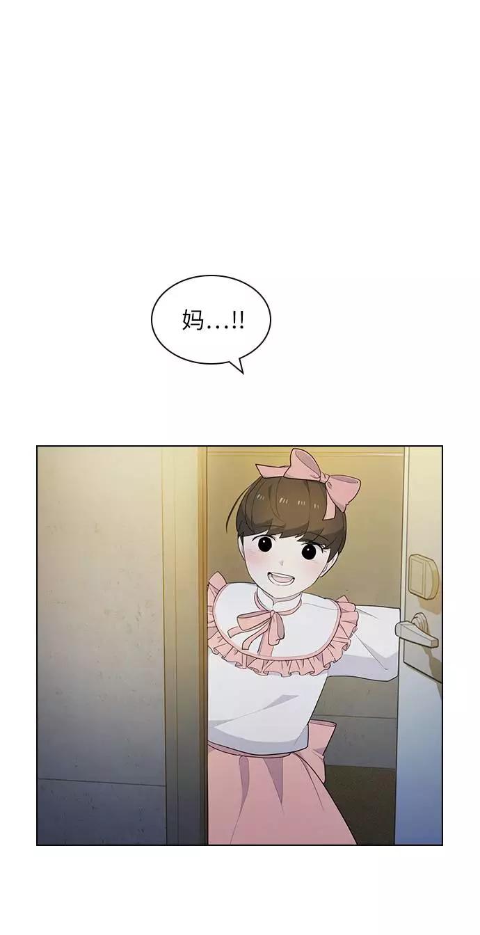 《学霸的校霸男友》第26话 第60页