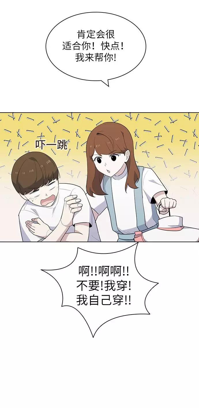 《学霸的校霸男友》第26话 第35页
