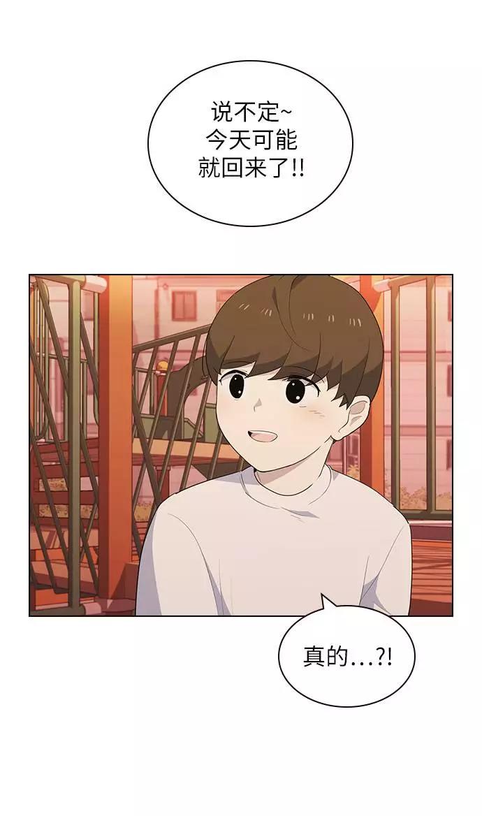 《学霸的校霸男友》第26话 第29页