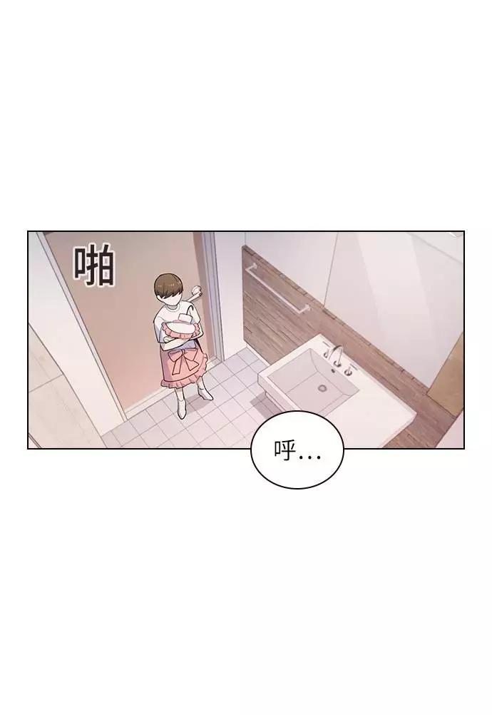 《学霸的校霸男友》第26话 第36页