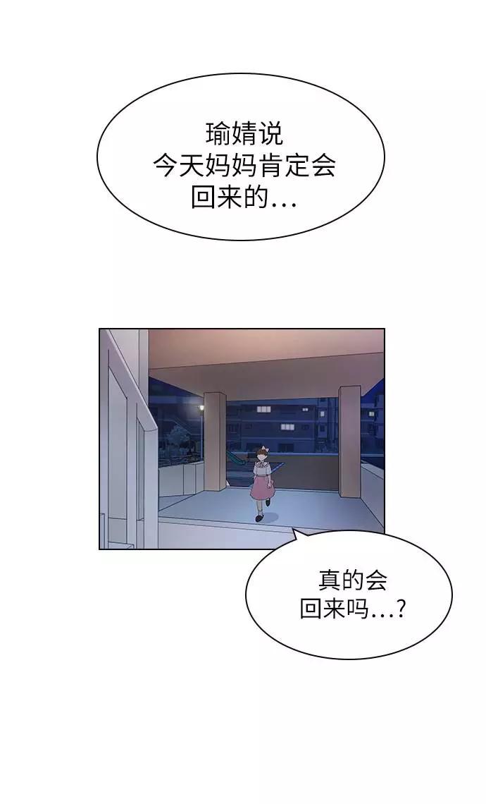 《学霸的校霸男友》第26话 第57页