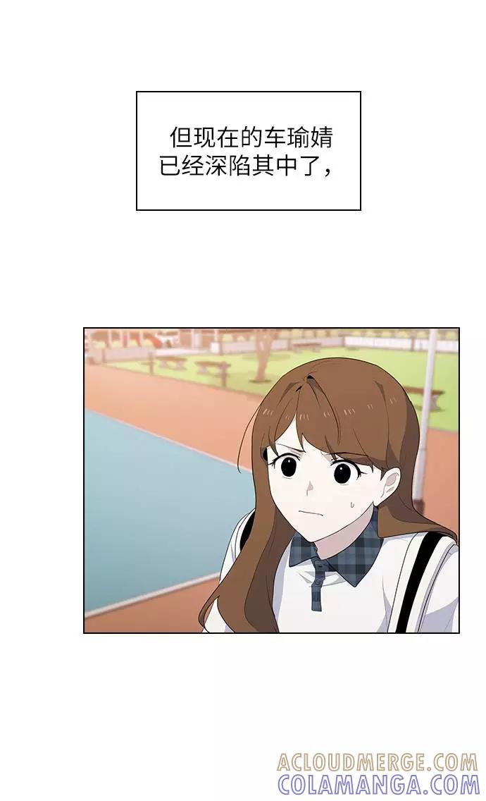 《学霸的校霸男友》第26话 第4页