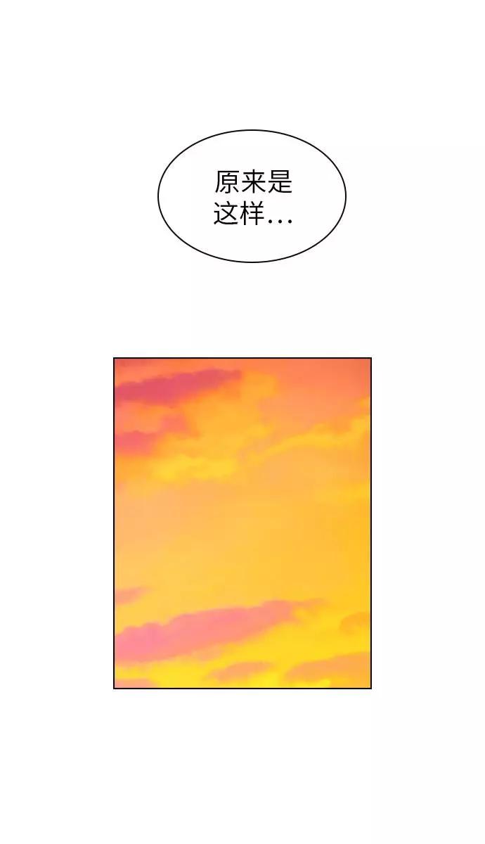 《学霸的校霸男友》第26话 第26页