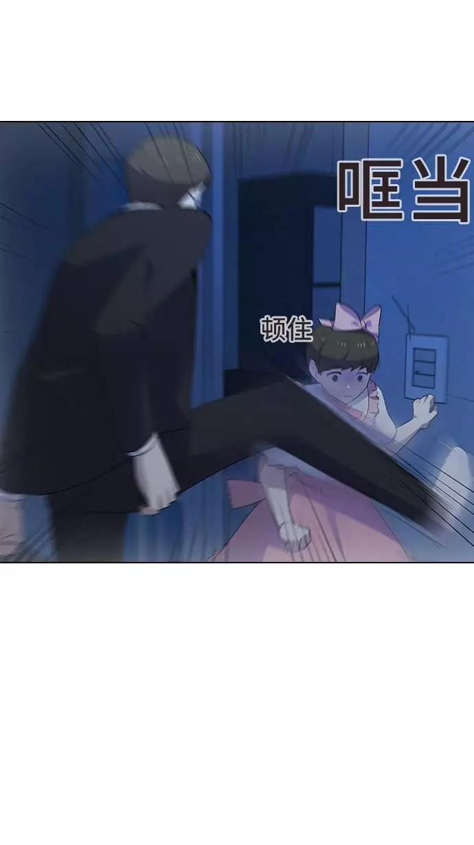 《学霸的校霸男友》第26话 第69页