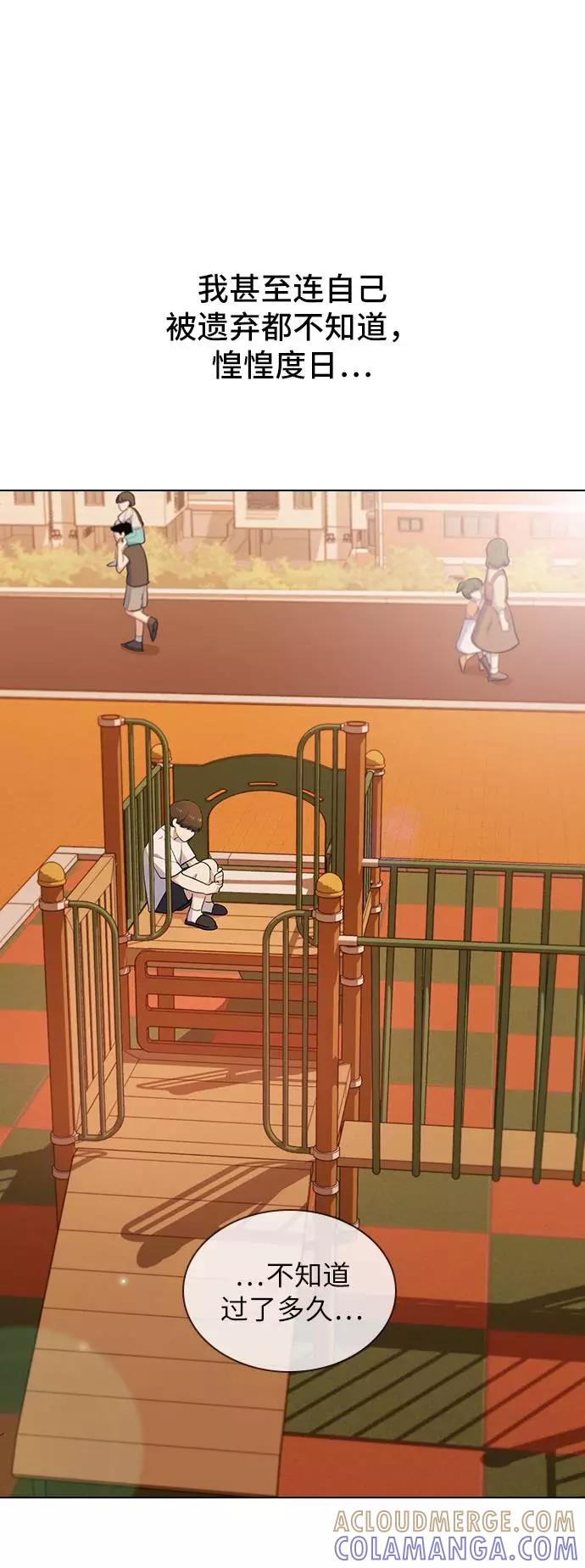 《学霸的校霸男友》第26话 第16页