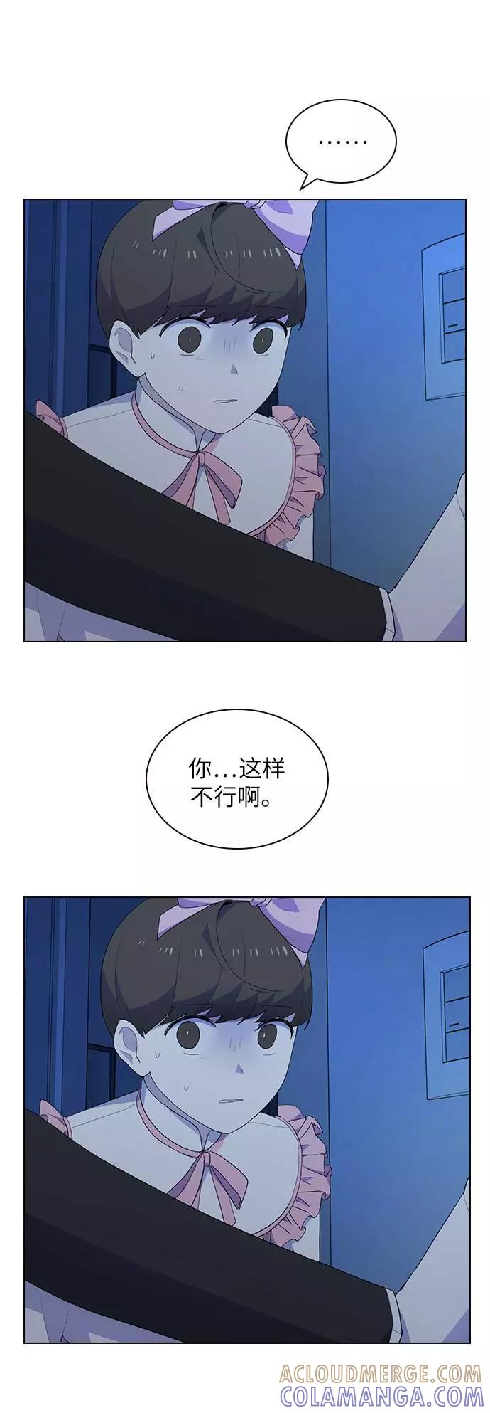 《学霸的校霸男友》第26话 第70页