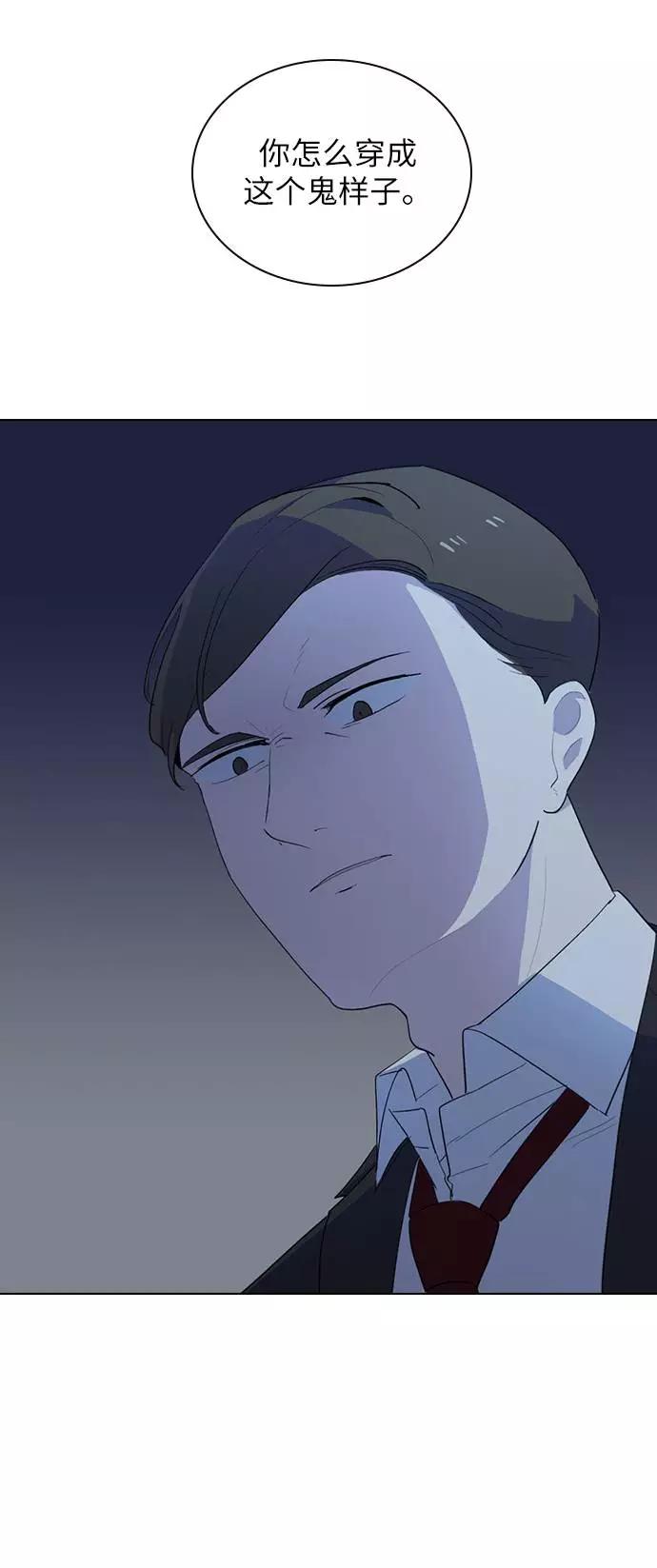 《学霸的校霸男友》第26话 第66页