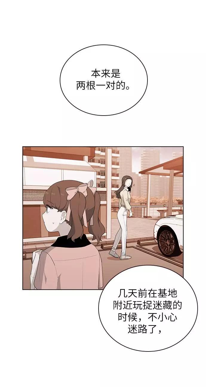 《学霸的校霸男友》第26话 第48页