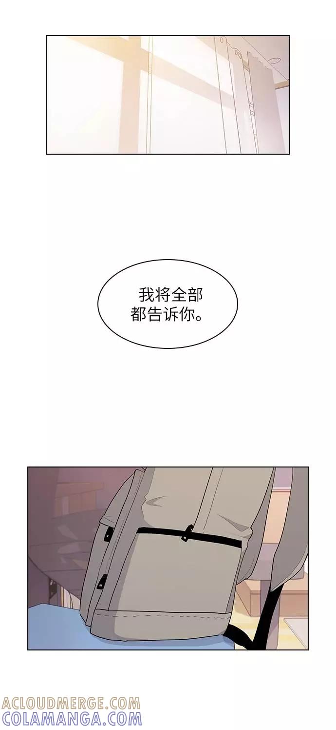 《学霸的校霸男友》第26话 第7页