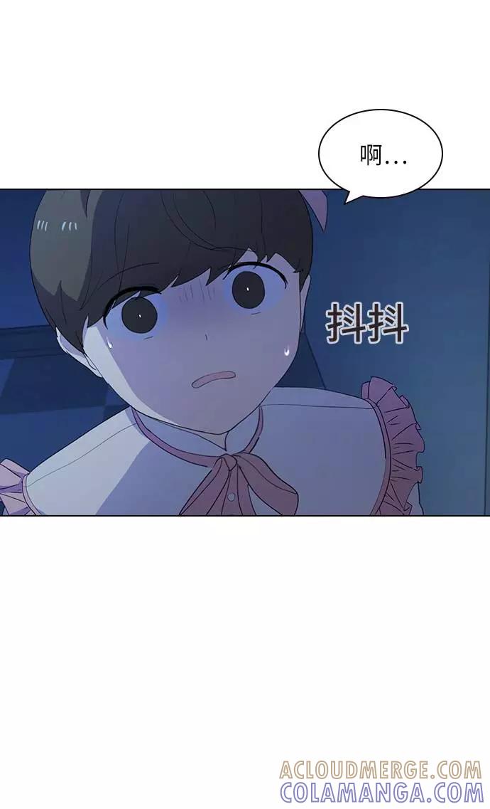 《学霸的校霸男友》第26话 第67页