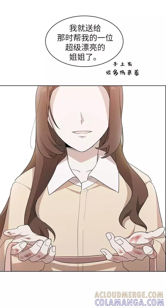 《学霸的校霸男友》第26话 第49页