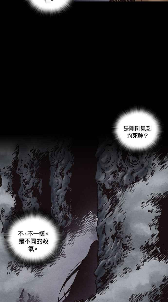 《新暗行御史》第263话 第57页