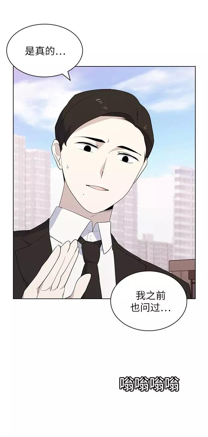 《学霸的校霸男友》第27话 第14页