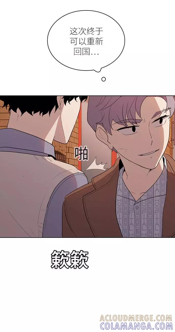 《学霸的校霸男友》第27话 第67页