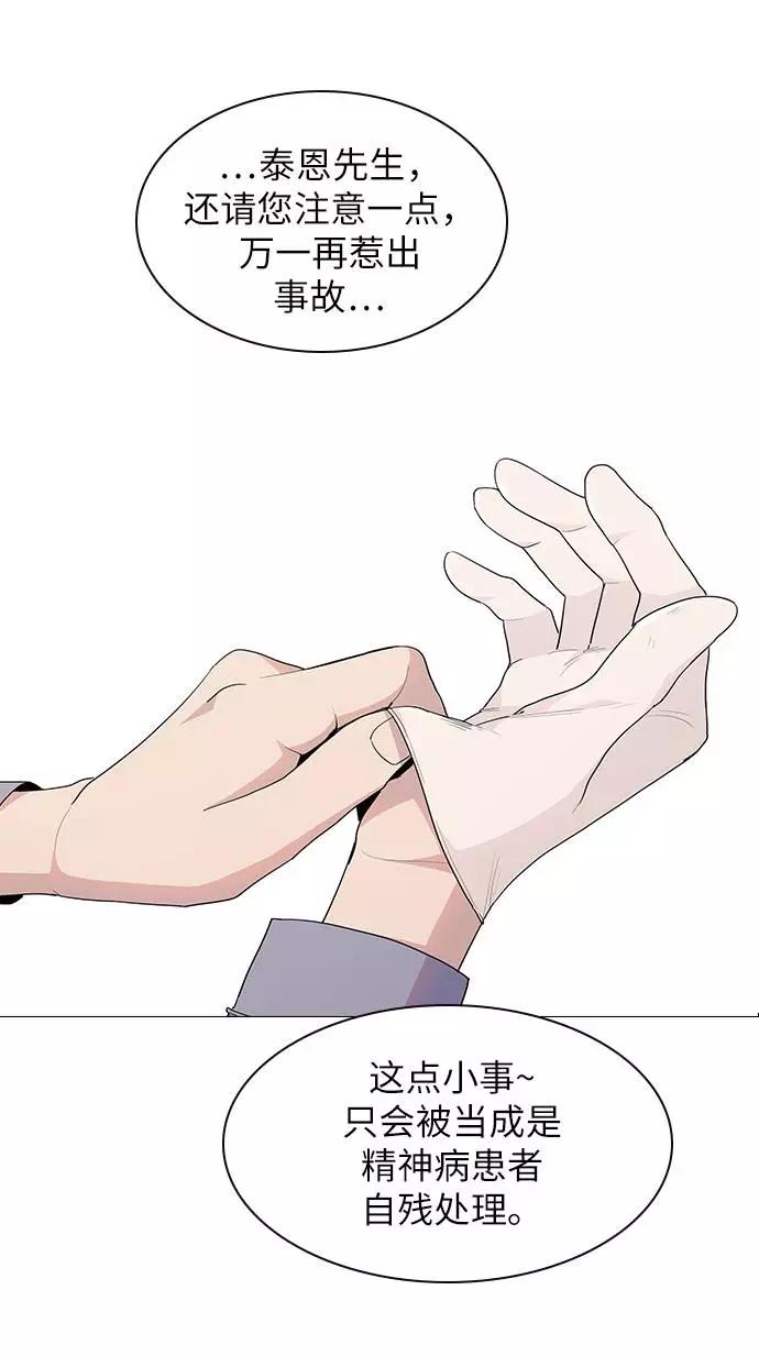《学霸的校霸男友》第27话 第71页