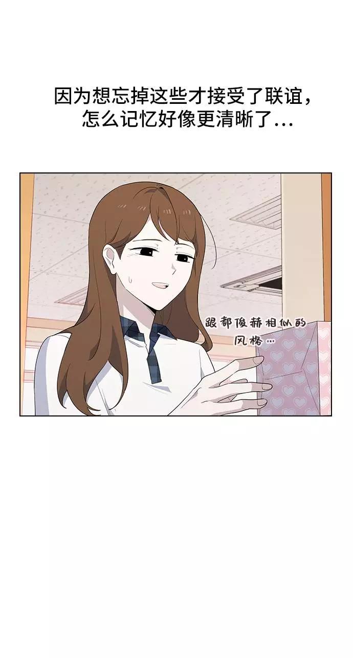 《学霸的校霸男友》第27话 第29页