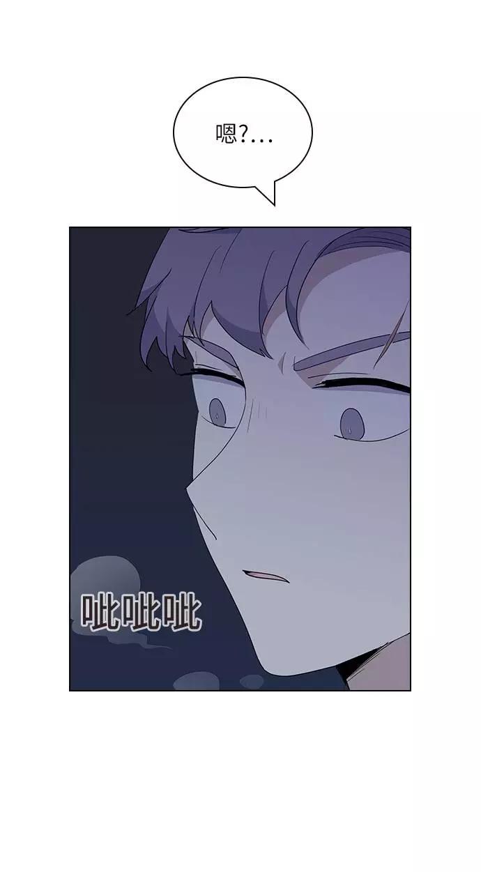 《学霸的校霸男友》第27话 第69页