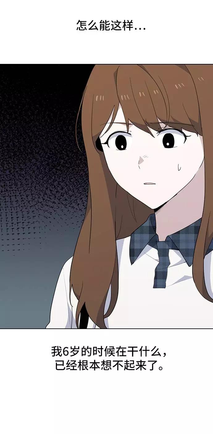 《学霸的校霸男友》第27话 第8页