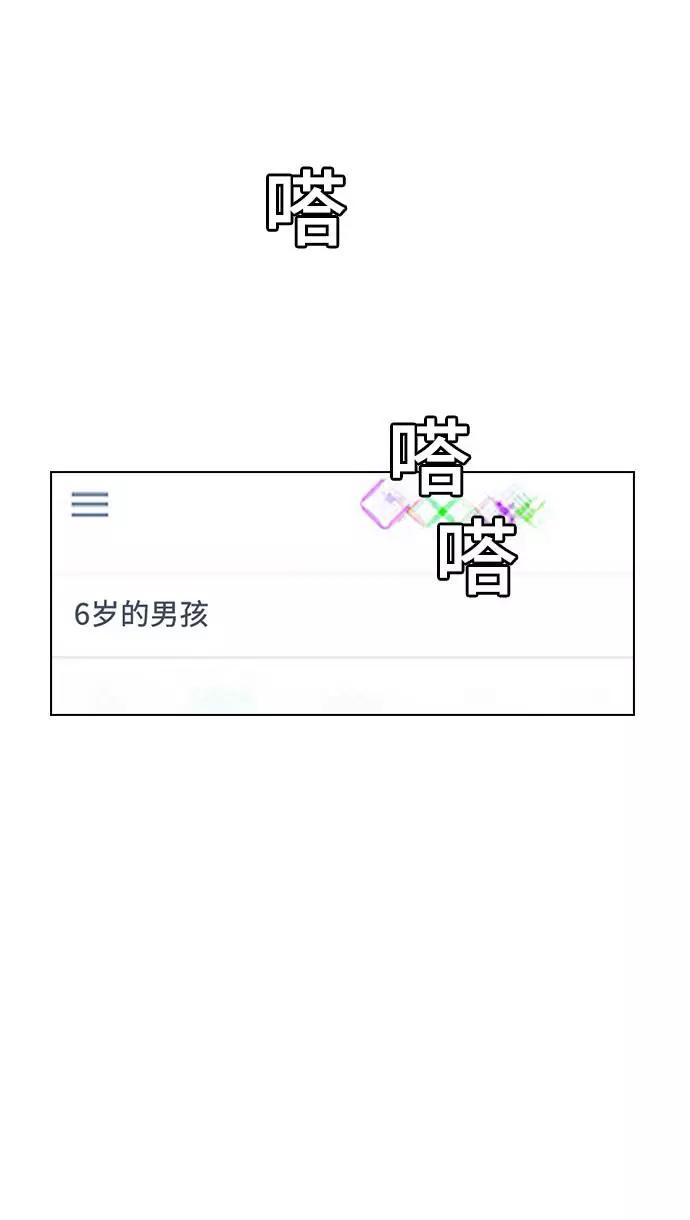 《学霸的校霸男友》第27话 第21页