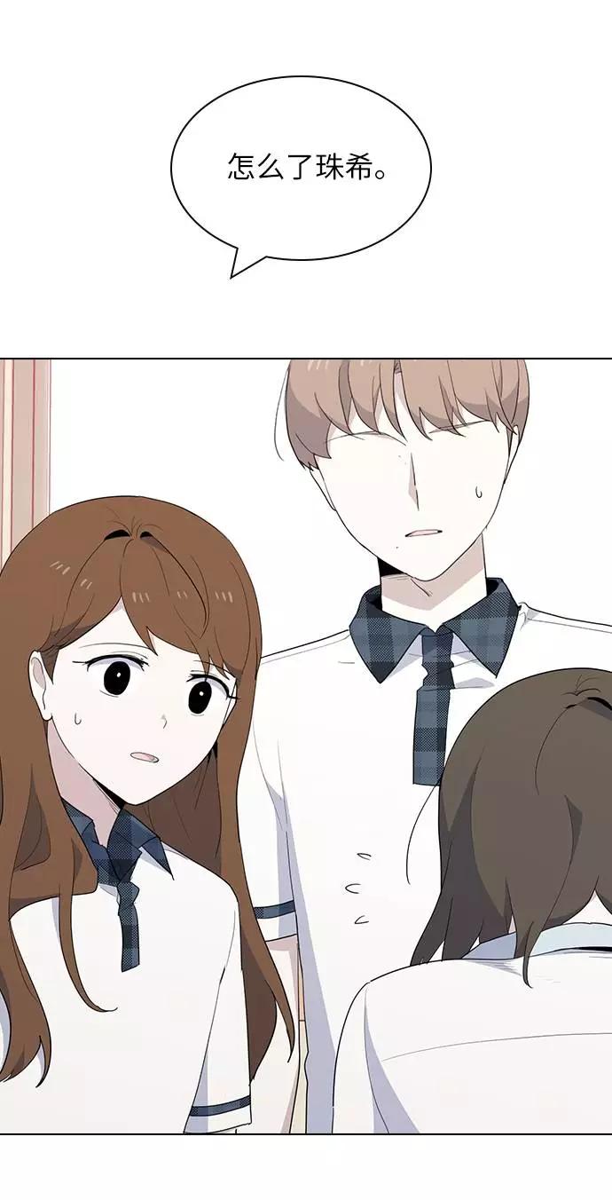 《学霸的校霸男友》第27话 第60页