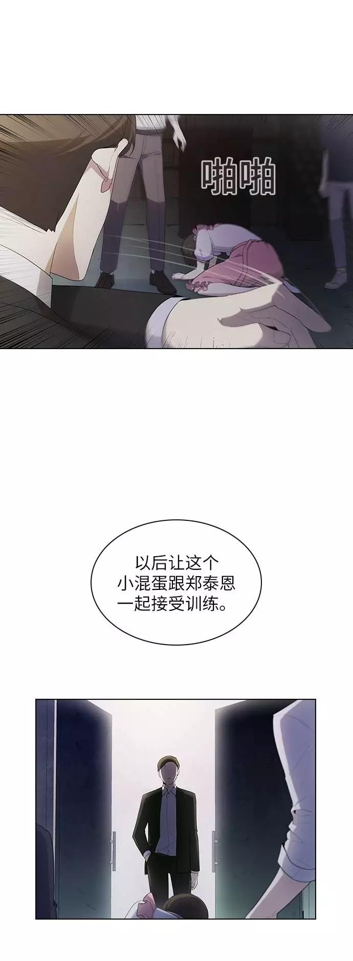 《学霸的校霸男友》第27话 第3页