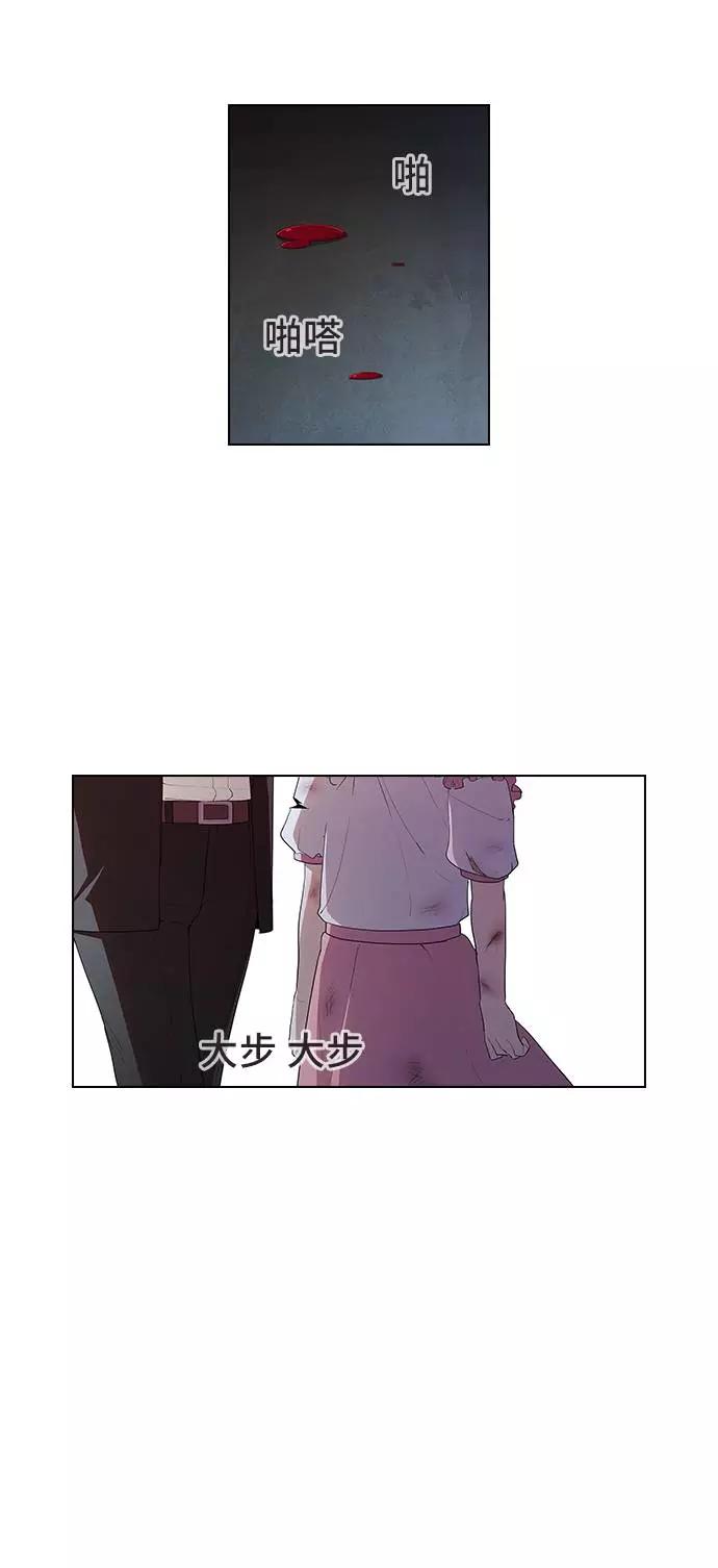 《学霸的校霸男友》第27话 第2页