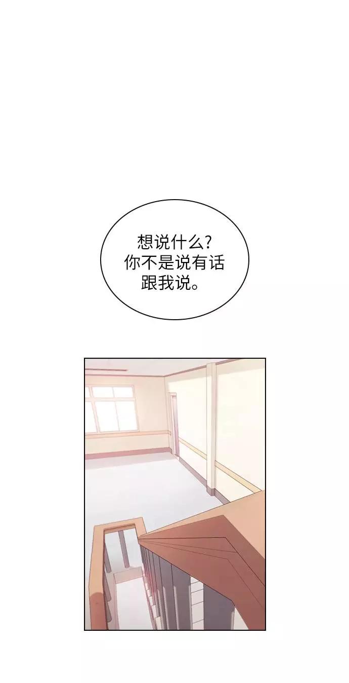 《学霸的校霸男友》第27话 第44页