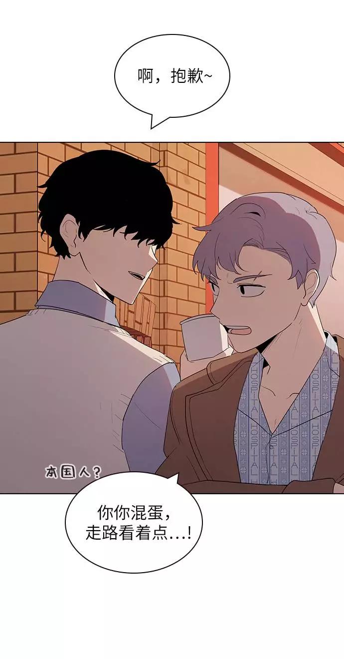 《学霸的校霸男友》第27话 第68页