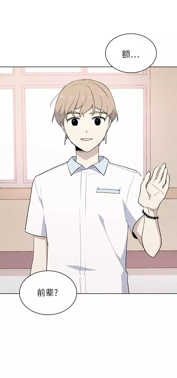 《学霸的校霸男友》第27话 第24页