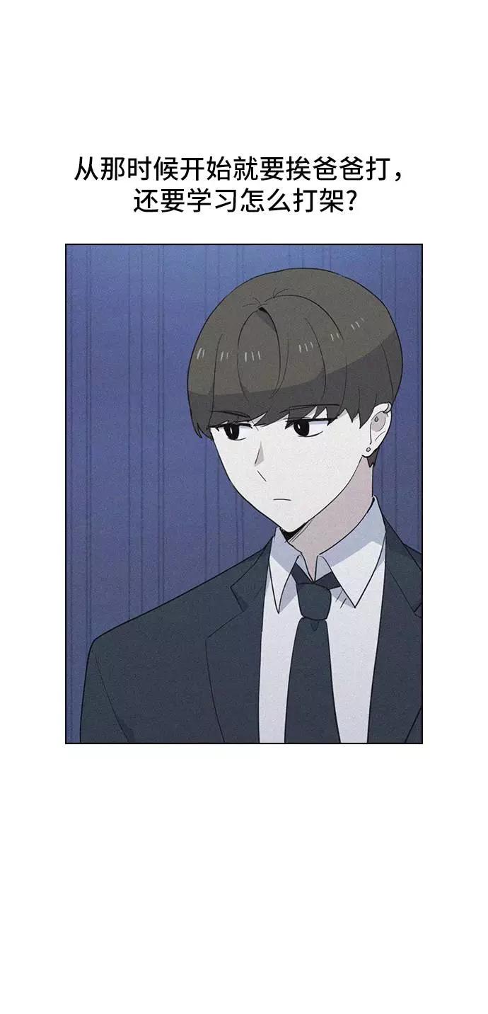 《学霸的校霸男友》第27话 第9页