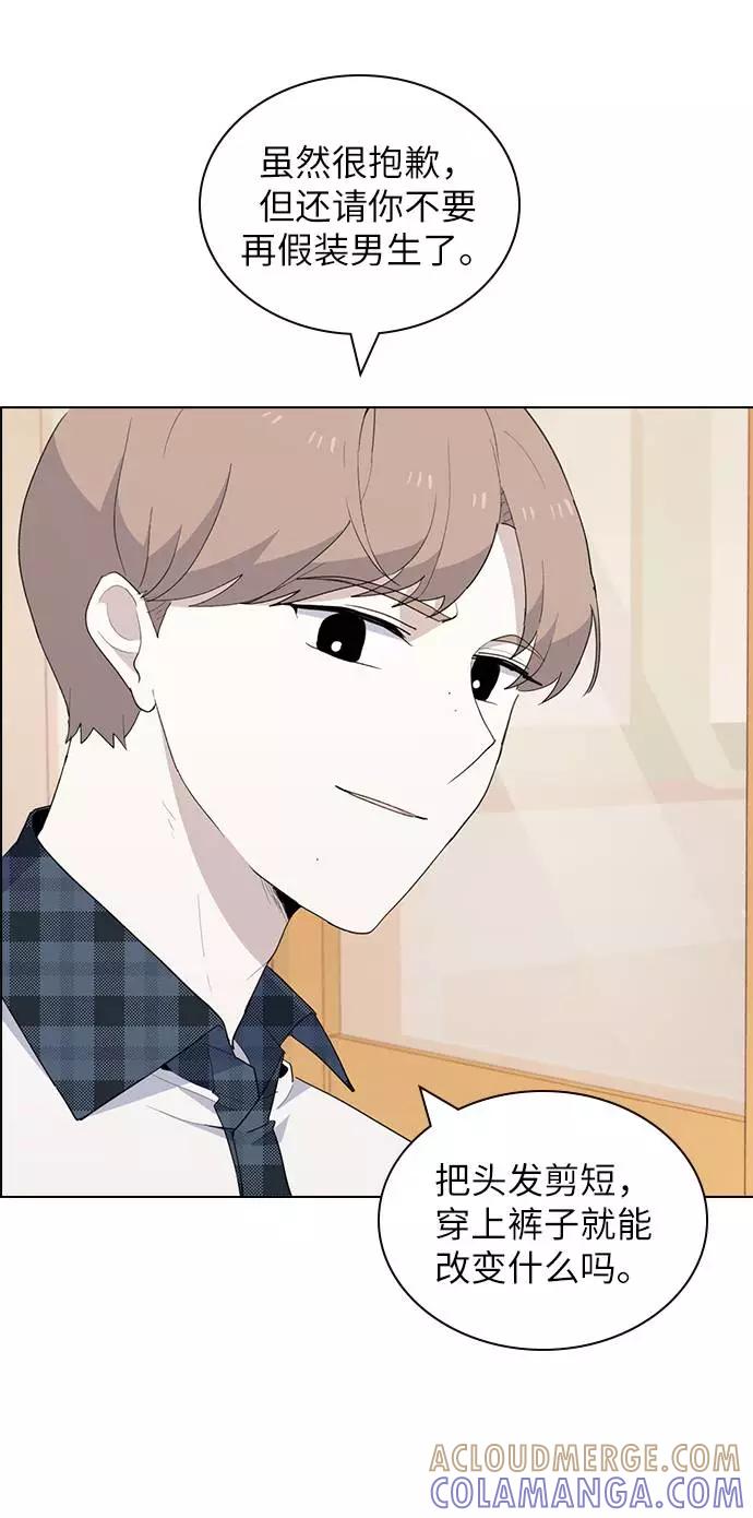《学霸的校霸男友》第27话 第34页