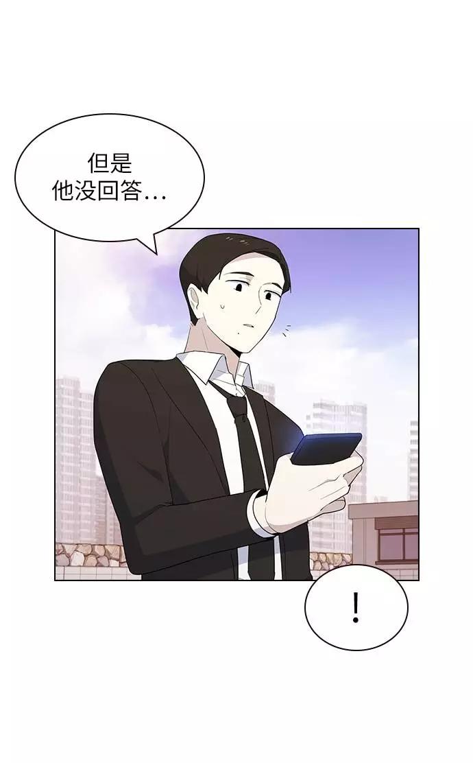 《学霸的校霸男友》第27话 第15页