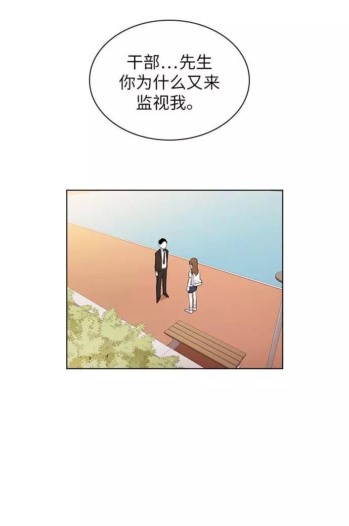 《学霸的校霸男友》第27话 第12页