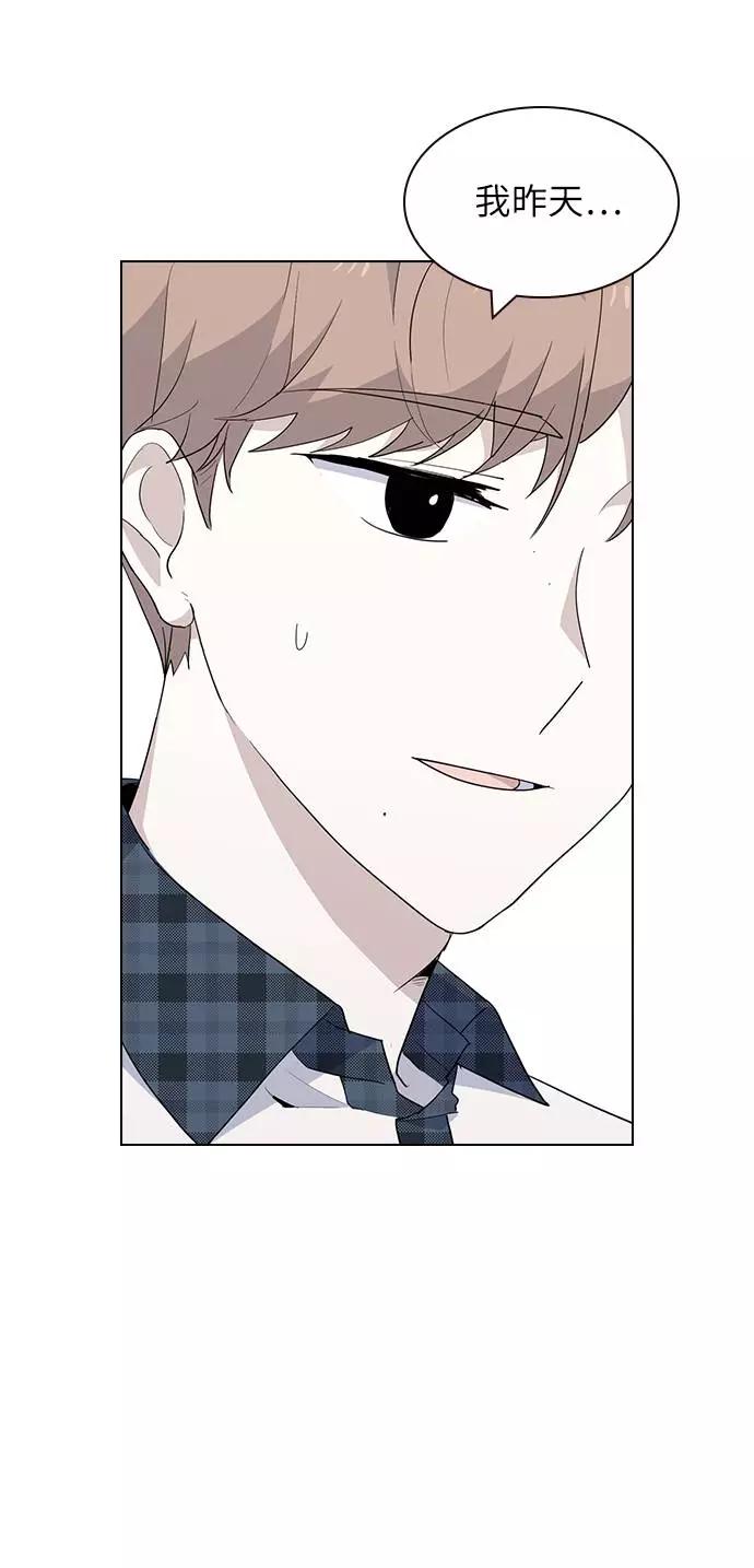《学霸的校霸男友》第27话 第53页