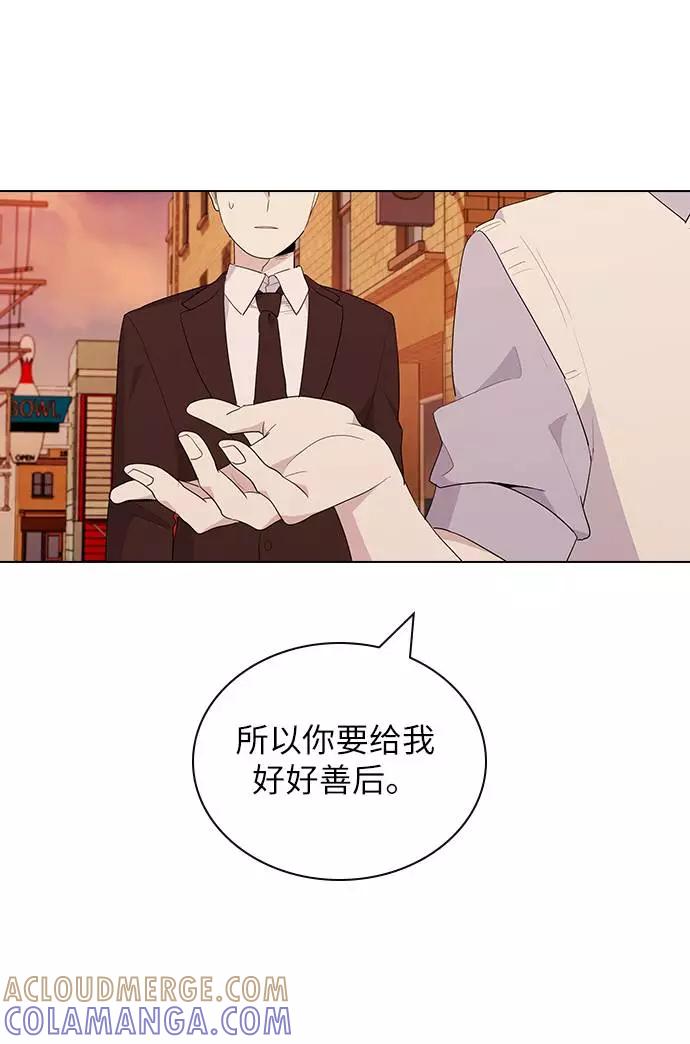 《学霸的校霸男友》第27话 第73页