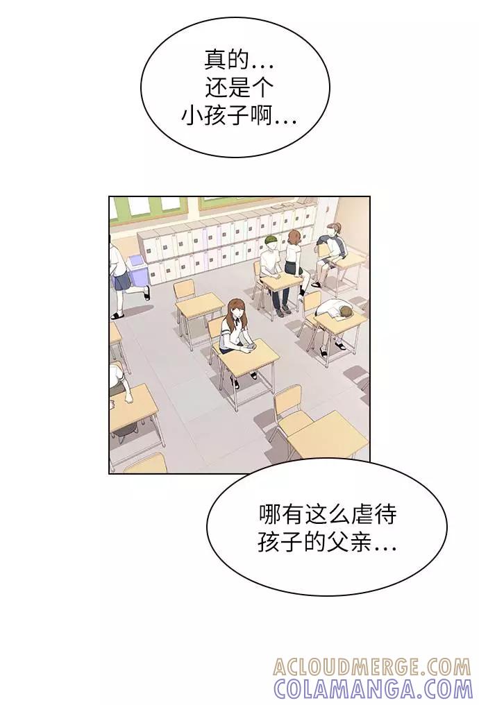 《学霸的校霸男友》第27话 第22页