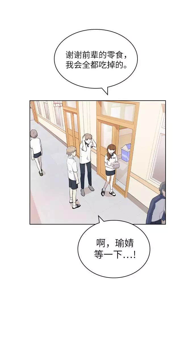 《学霸的校霸男友》第27话 第39页